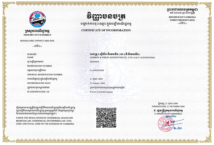 A&P ACCOUNTING REGISTRATION (MINISTRY OF COMMERCE)