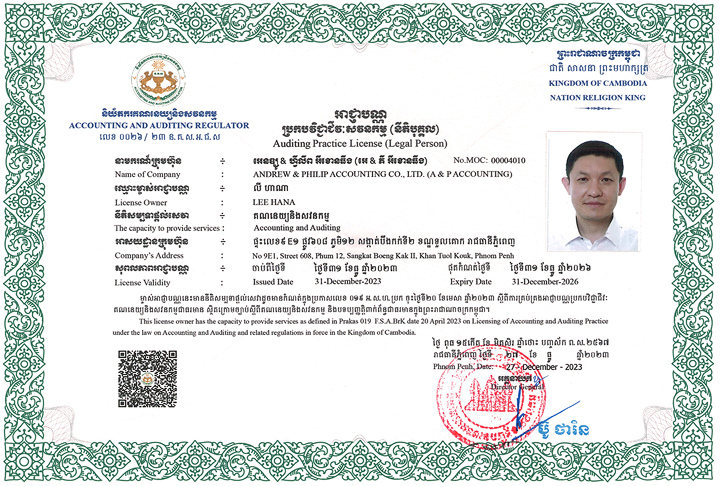 CA&P ACCOUNTING ACAR LICENSE