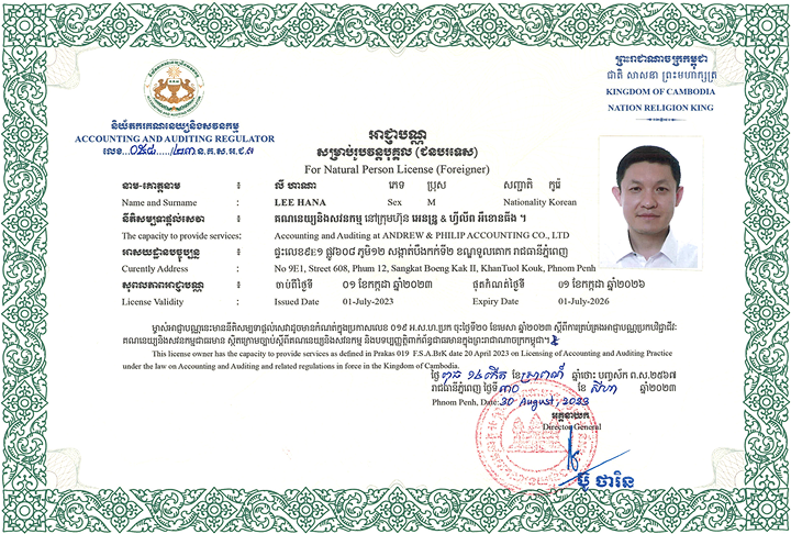 DIRECTOR’S ACAR LICENSE